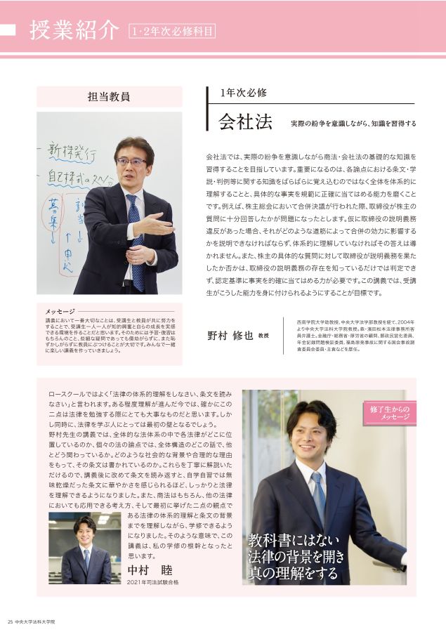 法科大学院時代における法理論の役割 2026年度最新】亜細亜大学大学院法学研究科 完全攻略ガイド